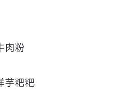 -小满手工粉(北京来福士店)