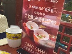 -京味张·北京烤鸭(天河南二路店)