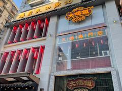 -大鸽饭(北京路店)