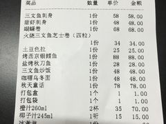 -山葵家·创意料理(宁波来福士店)