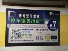 -漕河泾印象城-停车场