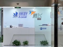 -新航道雅思托福·留学·考研培训(人民广场校区)