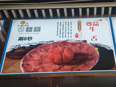 -小肥牛潮汕牛肉火锅(南联店)