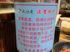 -永远爱烤肉火锅自助(龙德广场店)
