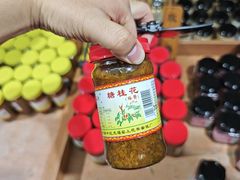 -苏州市吴中区光福窑上花果蜜饯厂