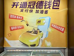 -冠德石油方兴达加油站