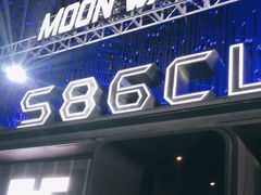 -S86酒吧(宁波樟溪北路店)