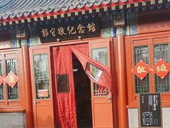 -郭守敬纪念馆
