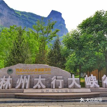 『林州太行大峡谷』位于林州市石板岩乡境内，景区的门票