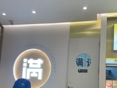 -满记甜品(深圳福田星河店)