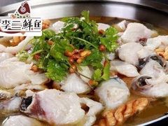 -李二鲜鱼(昌乐店)
