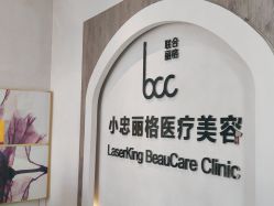 -小忠丽格医美