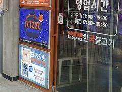 -入火韩国烤肉(凯旋广场店)