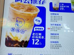 -煲珠公·老红糖珍珠奶茶(长宁龙之梦店)