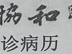 -小田油焖小龙虾(双井店)