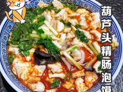 -朱秀英梆梆肉葫芦头(琉璃街店)