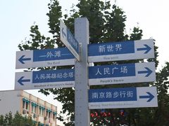 -南京路步行街