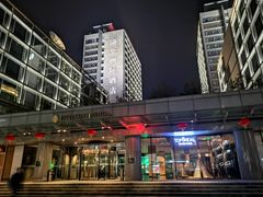 -青岛海尔洲际酒店