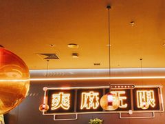 -探鱼·鲜青椒爽麻烤鱼(增城东汇城店)