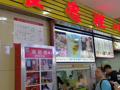 门面-老上海食惠裡小籠包生煎包