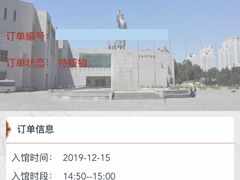 -吉林市博物馆