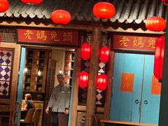 -双流老妈兔头(荟聚店)