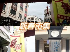 -孙文西路步行街