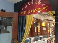 -尼泊尔雪莲餐厅(北京东路店)