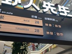 -野人先生Gelato(上海长宁龙之梦店)