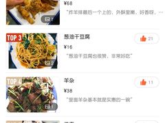 -何记羊汤馆(丽水佳源店)