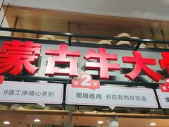 门面-西贝(大华虎城店)