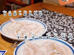 -喜喜水饺