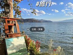 -大理洱海