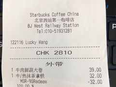 -星巴克(北京西站5号候车室)