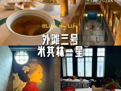 -三号黄浦会Canton Table