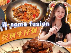 -森Some Fusion(荔湾店)