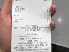 账单-汉堡王(天津鲁能店)