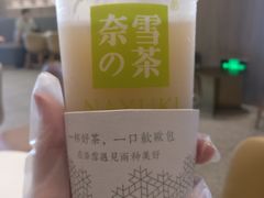-奈雪的茶(漫广场店)