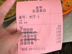 -友谊食店·北城天街