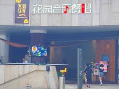 -听香·678茶铺(猛追湾店)