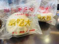 素馅大包-不二心·鲜肉大包·海胆小笼汤包(二七广场店)