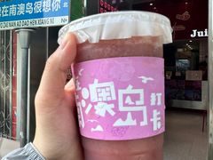 -南澳岛打卡果汁冰公司