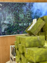 -愉己冥想·护发专门店