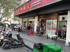 门面-老赵面店(大西路店)