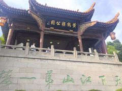 -黄鹤楼公园(黄鹤楼)