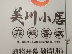 -杭州湖滨in77