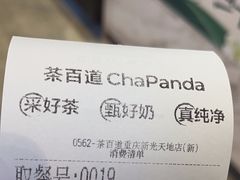-茶百道(SKLP新光里+店)