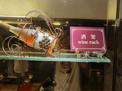 -青岛葡萄酒博物馆