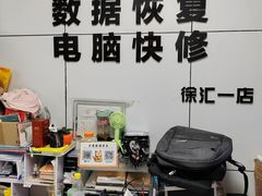 -全景数据恢复电脑维修(漕溪北路店)
