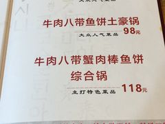 -京玉菲饭店(李村店)